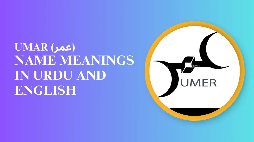 Umar (عمر) Name Meanings In Urdu And English | عمر
